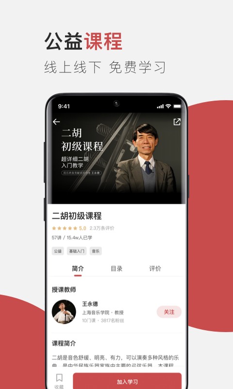 云端美育课堂 v1.5.6 安卓版 0