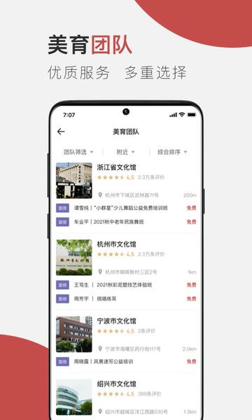 云端美育课堂 v1.5.6 安卓版 1
