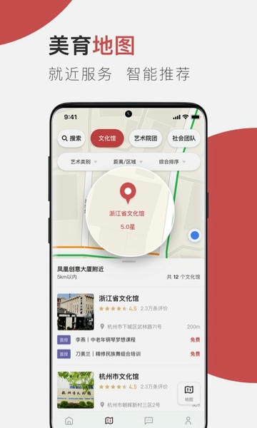 云端美育 云端美育app下载