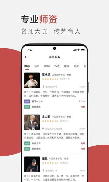 云端美育课堂 v1.5.6 安卓版 3