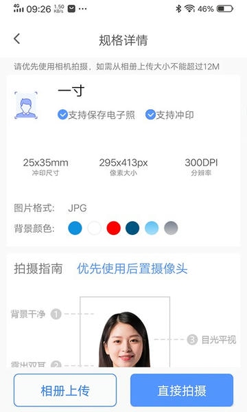 美美哒证件照app 美美哒证件照软件下载