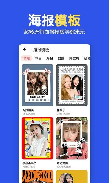 图片制作拼图软件 v2.2.8 安卓版 1