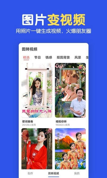 图片制作拼图软件 v2.2.8 安卓版 3