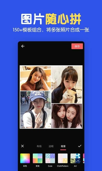 图片制作拼图软件 图片制作拼图app下载