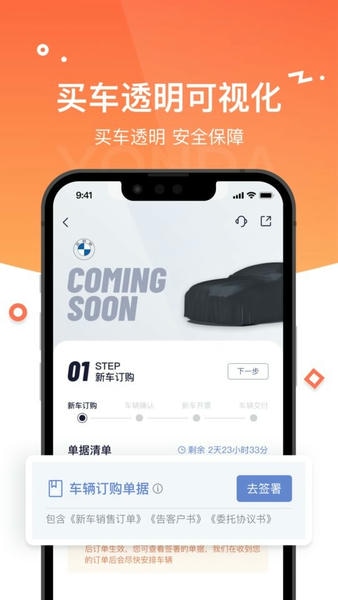 永达汽车app下载