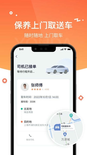永达汽车官方版 v3.2.6 安卓版 0