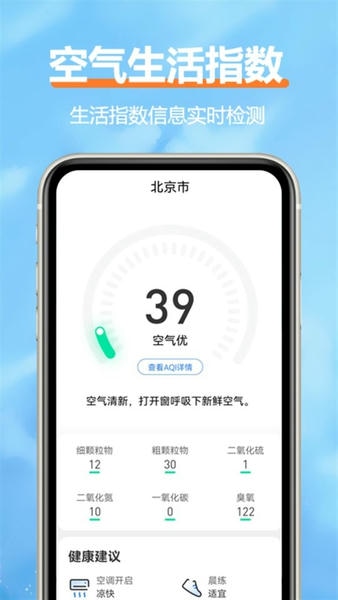舒云天气最新版 v2.6.6 安卓版 2