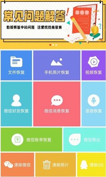数据恢复工具app 数据恢复工具软件