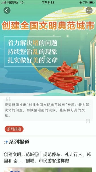 青岛观最新版 青岛观app下载