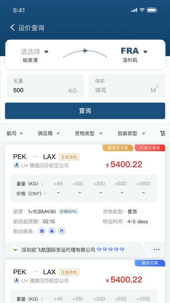 友舱网官方版 v2.1.4 安卓版 1