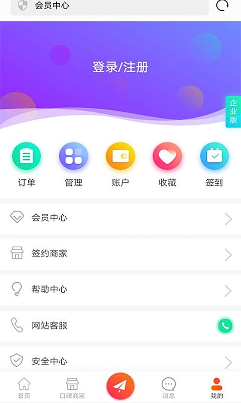 青海热线网 v6.9.2 安卓版 2