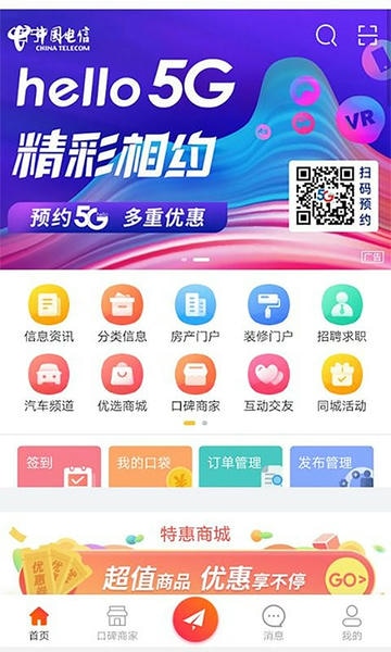 青海热线网 v6.9.2 安卓版 4