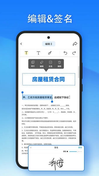 轻闪pdf转换器 v2.11.27 安卓版 1