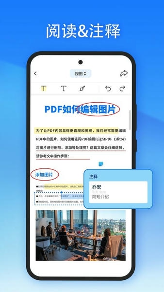轻闪pdf去水印app下载