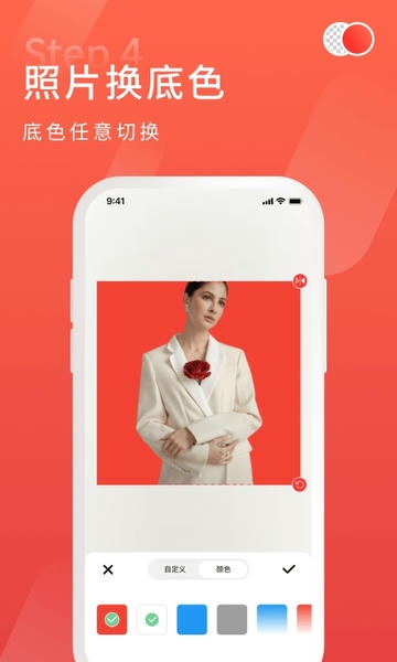 金舟抠图软件 v2.1.9 安卓版 0