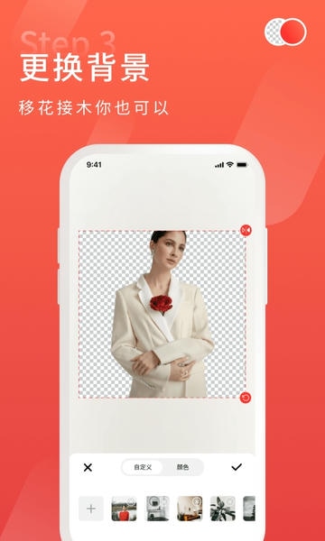 金舟抠图软件 v2.1.9 安卓版 1