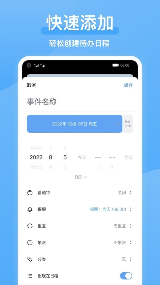 氢时光软件 v2.4.7 安卓版 1
