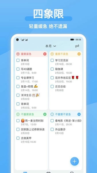 氢时光软件 氢时光app官方下载