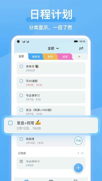 氢时光软件 v2.4.7 安卓版 3