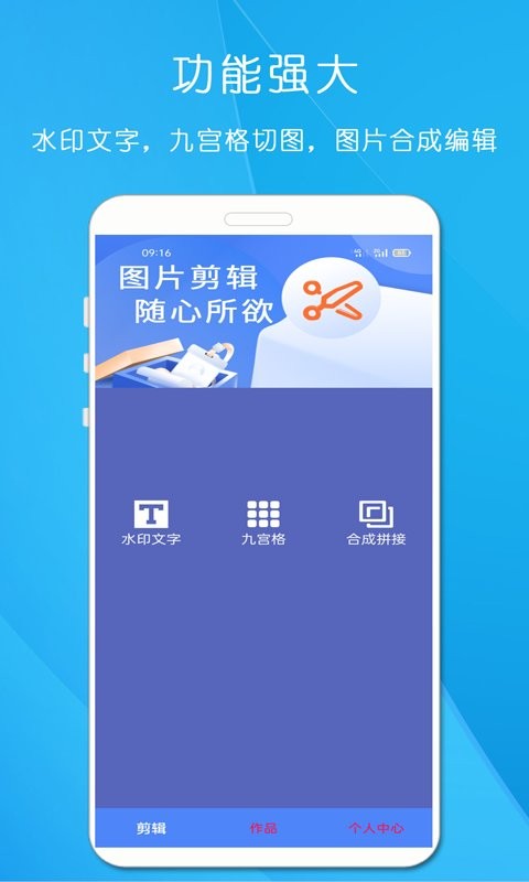 剪印图片编辑器手机版 v23.03.23 安卓版 0