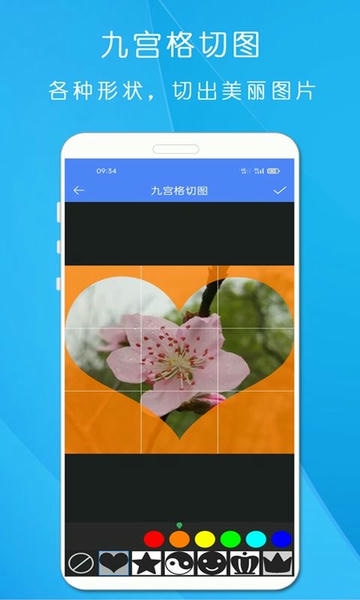 剪印图片编辑器手机版 剪印图片编辑器app免费下载