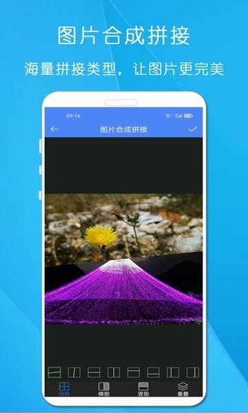 剪印图片编辑器手机版 v23.03.23 安卓版 2