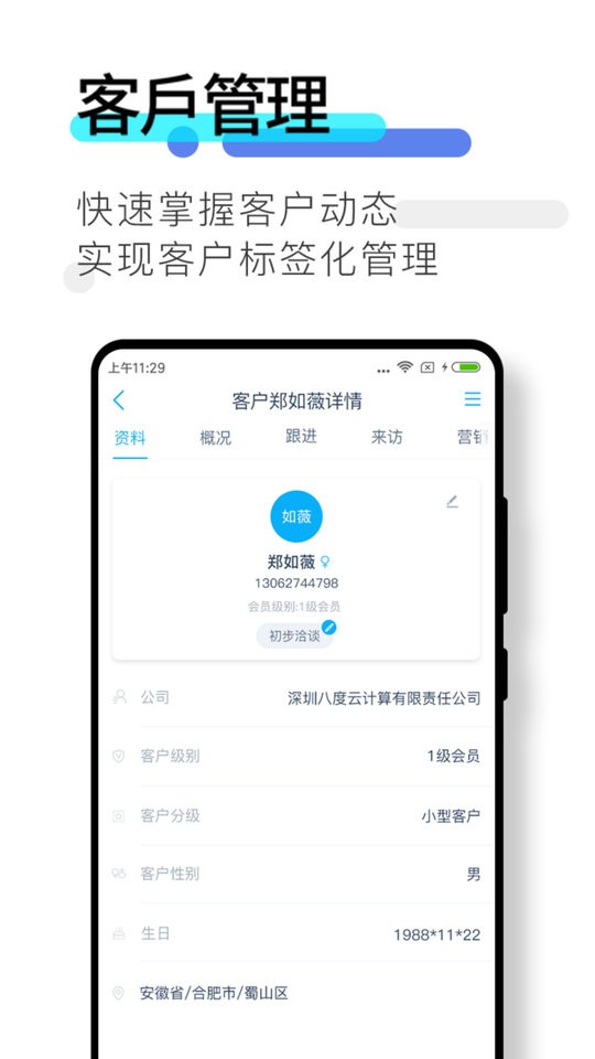 数企系统 v3.5.2 安卓版 0