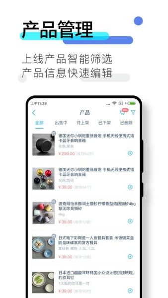 数企系统 v3.5.2 安卓版 2