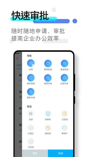 数企系统 数企app