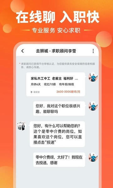 去狮城找工作 去狮城app下载