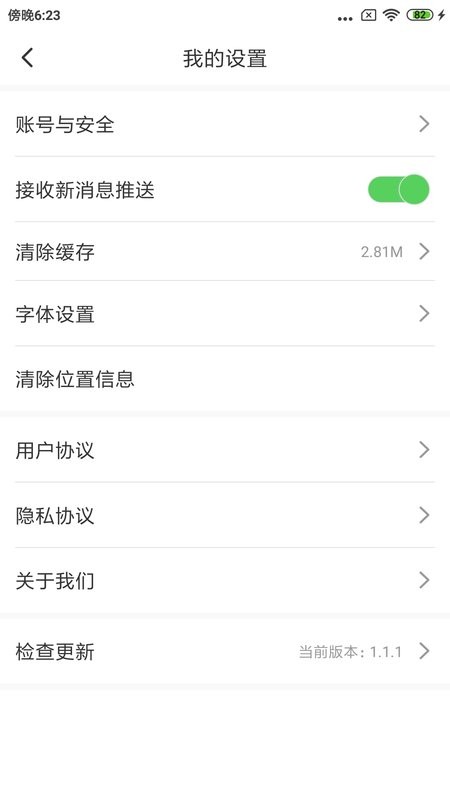 瞰凤城手机版 瞰凤城app下载