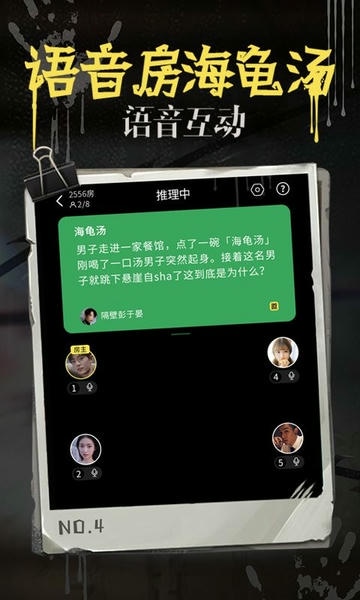 海龟汤苹果版 v7.17.7 ios版 1
