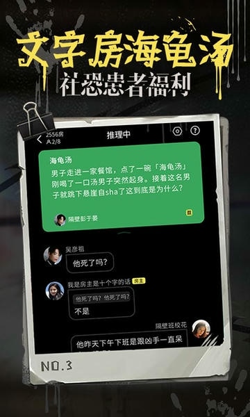 海龟汤苹果版 海龟汤iphone版