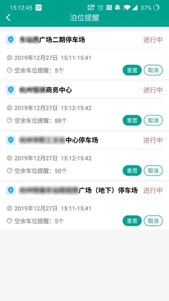 便捷泊车app 便捷泊车手机版下载