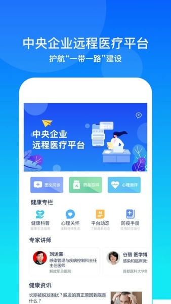 康桥互联客户端 v4.1.6 安卓版 0