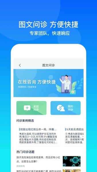 康桥互联客户端 v4.1.6 安卓版 3