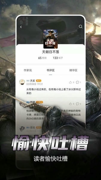 少年梦阅读软件 v1.4.0 安卓版 0