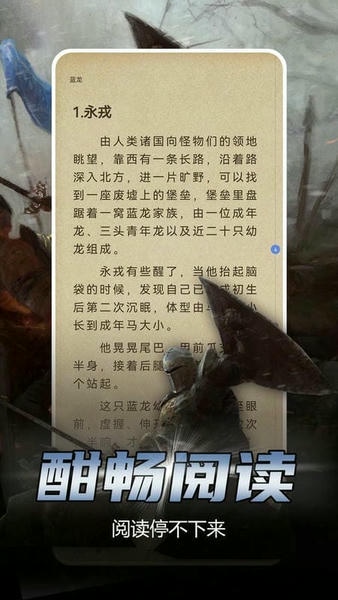 少年梦阅读软件 v1.4.0 安卓版 4