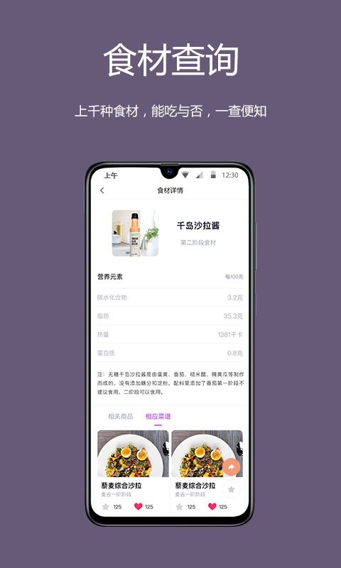 麦吉减肥法客户端 v2.1.12 安卓版 1