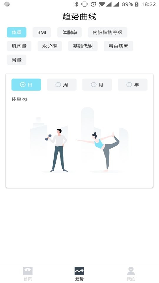 101轻体日记app 101轻体日记官方版下载