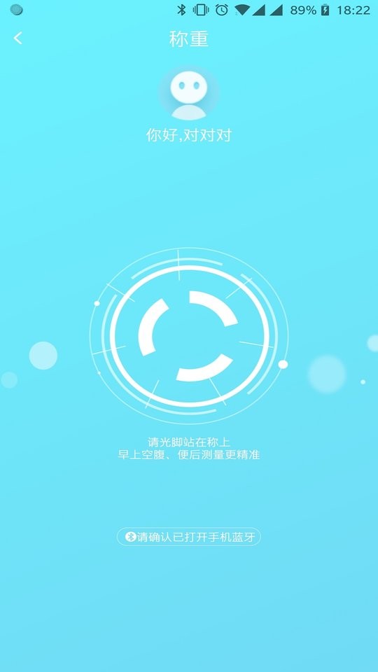 101轻体日记app v1.5.4 安卓版 1