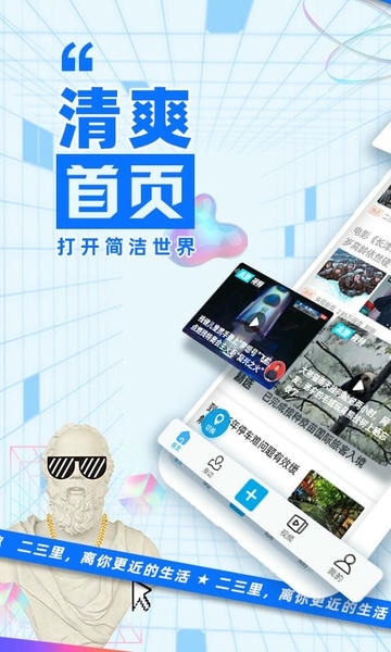 二三里极速版 v3.7.0 安卓版 4