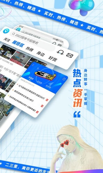 二三里极速版 v3.7.0 安卓版 0