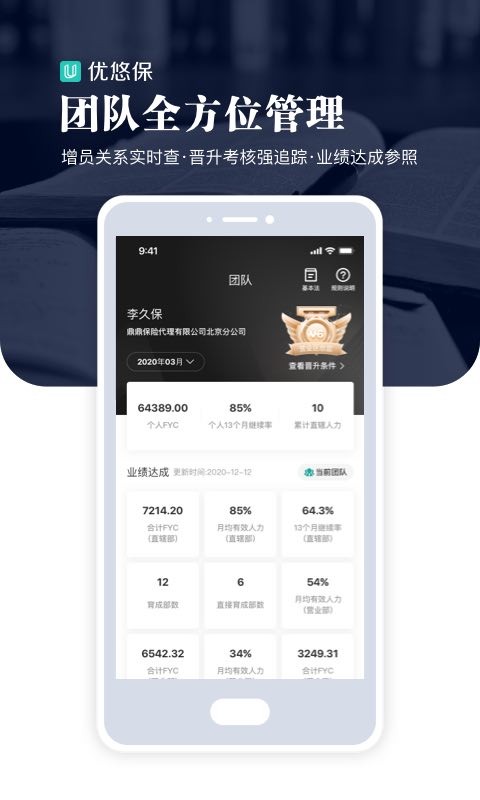 优悠保最新版 v3.9.81 安卓版 0