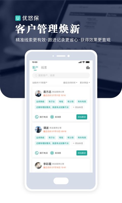 优悠保最新版 v3.9.81 安卓版 1