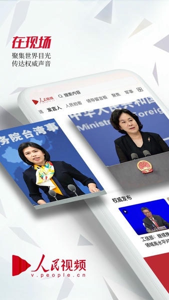 人民视频客户端 v4.2.17 安卓版 0