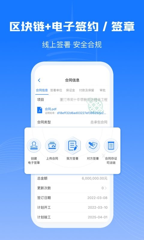 可信工程平台 可信工程app