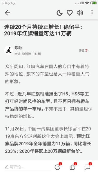 快科技iPhone版 v3.11.6 ios版 2