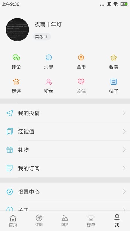 快科技苹果最新版 快科技苹果官方版