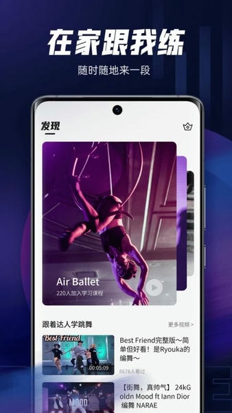 舞蹈教学视频手机版 舞蹈教学视频app下载